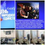 День народного единства.
