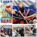 День единства