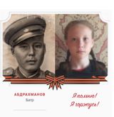 Бессмертный полк