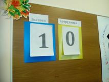 Табло счёта