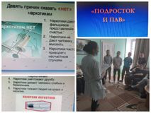 Наркотики, ПАВ и последствия их употребления