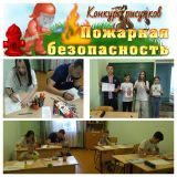 Занятие по ОБЖ