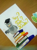 Символ игры